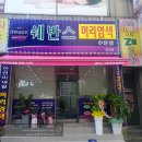 쉐반스머리염색 네이버블로그