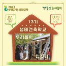 건축일꾼 두레 Daum카페