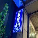 언플랜드88 이미지