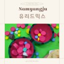 엄마랑 유리드믹스 12-18개월 | 남양주 어린이비전센터 진접 유리드믹스 5~12개월 아기와 까꿍놀이터까지