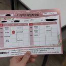 다이렉트 | 다이렉트 박람회 후기(이사라 플래너님 계약 완료!)