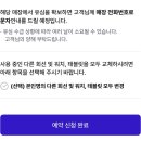 [후기 &amp; 방법] SK텔레콤 T WORLD 유심 무료 교체 신청 예약 직영점 상황후기 + 교체 방법