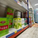 할인식자재마트주