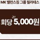 엠케이트레이닝 이미지