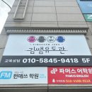 김쌤유도관 이미지