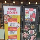 이차돌(평촌점) | 평촌학원가 차돌박이 맛집 이차돌 추천 (메뉴, 가격 추천)