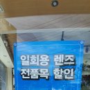 아이데코 안경콘택트 이미지