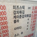 참맛 옛날통닭 이미지