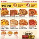 빽보이피자창원 이미지