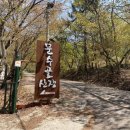 문수골산장 | 서울근교캠핑장 <문수골힐링캠핑장> 후기