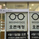 세컨페이스 이미지