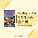 마이티잉글리쉬 이미지