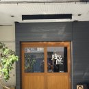 하레루 | 후쿠오카 텐진 현지인 라멘 맛집 하레루소라 晴れる空 솔직 후기