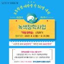 임업인을 위한 임업정보-완도군산림조합 이미지