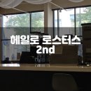 헤일로로스터스2nd 이미지