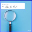 MTS 조건검색으로 나만의 주식종목 찾는 방법