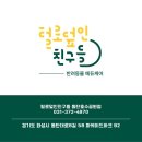 털로덮인친구들 동탄호수공원점 이미지