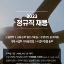 2023년도 밀알복지재단에서 정규직채용한다고 합니다. 2024년도를 향합니다. 이미지