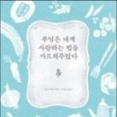 그녀의 부엌 이미지