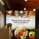 [장궁순대국]수원 순대국 맛집 정자점