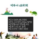 거부기산악회 삼척 두타산 (1,353m) 산행 공지 이미지