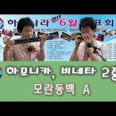 하모나라 이미지