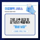 상상플란트치과의원 이미지