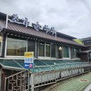 양산 신기동 초가손두부 / 두부요리 전문점
