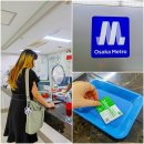 메트로3층약국 | [공지] 일본 지하철 오사카 메트로패스 2일권 노선 교환 덴포잔대관람차 할인