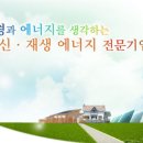 주식회사 세종에너지 이미지