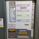 워시프렌즈관악신림동점