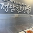 정담한식뷔페 이미지