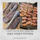 전설의우대갈비우대갈비일산1지점 | [발산역] 발산역 맛집 가족외식으로 다녀온 전설의 우대갈비 내돈내산 후기ㅣ발산역 단체 회식장소 추천