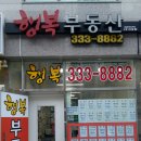 굿모닝힐공인중개사사무소 이미지