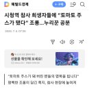 일베놈들 싹쓰리해야함 이미지