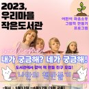 신추산작은도서관 이미지