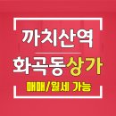 까치산역 1번출구 이미지