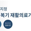 영재의료재단큰솔병원 이미지