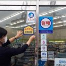 고흥24시편의점