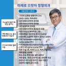 으랏차정형외과의원 이미지