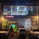 굽네치킨서충주 이미지