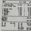 한마음정육식당제천장락점 | 제천 한마음정육식당 제천장락점 밑반찬이 맛있는 집