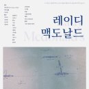 레이디 - 마포구 | 레이디