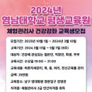 국제건강관리협회 이미지