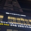 두번째 | ✨ 상봉 아워필라테스 두 번째 방문 후기 ✨