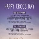 크록스롯데영등포