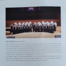 합창단 제111회 정기연주회 이미지