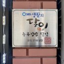 사천충무김밥 이미지