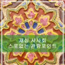CGV 판교 제4관 네이버블로그