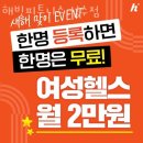 해빗 피트니스 이미지